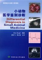 Immagine del venditore per Small Animal Medical Differential Diagnosis(Chinese Edition) venduto da liu xing