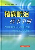 Imagen del vendedor de Swine Control Technical Manual(Chinese Edition) a la venta por liu xing