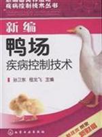 Seller image for New duck disease control(Chinese Edition) for sale by liu xing