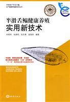 Imagen del vendedor de Gnther Health Practical breeding of new technologies(Chinese Edition) a la venta por liu xing