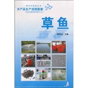 Imagen del vendedor de aquatic production process map: Grass(Chinese Edition) a la venta por liu xing