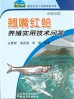 Imagen del vendedor de Culter Questions and answers for practical farming (aquaculture papers)(Chinese Edition) a la venta por liu xing