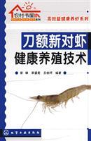 Image du vendeur pour health Metapenaeus ensis Aquaculture(Chinese Edition) mis en vente par liu xing