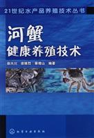 Seller image for crab healthy culture of technology(Chinese Edition) for sale by liu xing
