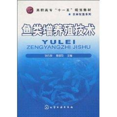 Immagine del venditore per fish growth Aquaculture(Chinese Edition) venduto da liu xing