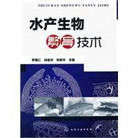Immagine del venditore per aquatic breeding techniques(Chinese Edition) venduto da liu xing