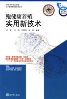 Imagen del vendedor de Baojian Kang breeding of new technologies and practical(Chinese Edition) a la venta por liu xing