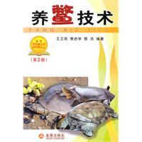 Seller image for turtle Technology (2nd Edition)(Chinese Edition) for sale by liu xing