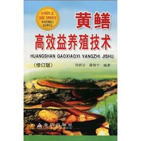 Image du vendeur pour eel-effective farming techniques (Revised Edition)(Chinese Edition) mis en vente par liu xing