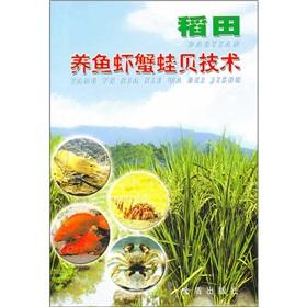 Immagine del venditore per Frog Tony Rice Yang Yuxia Xie technical(Chinese Edition) venduto da liu xing