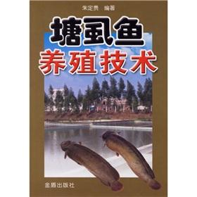 Image du vendeur pour Cat Fish Fish farming technology(Chinese Edition) mis en vente par liu xing