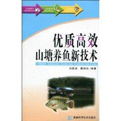 Immagine del venditore per ponds and fish quality and efficient new technologies(Chinese Edition) venduto da liu xing