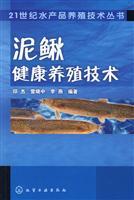 Immagine del venditore per Loach Health Aquaculture(Chinese Edition) venduto da liu xing