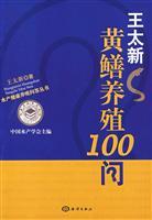 Seller image for Mrs Wong asked the new eel culture 100(Chinese Edition) for sale by liu xing