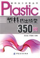 Imagen del vendedor de Plastics Extrusion 350 Q(Chinese Edition) a la venta por liu xing