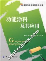 Immagine del venditore per functional coatings and application(Chinese Edition) venduto da liu xing