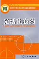 Immagine del venditore per photoactivated pesticide(Chinese Edition) venduto da liu xing