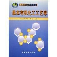 Imagen del vendedor de Basic Organic Chemical Technology(Chinese Edition) a la venta por liu xing