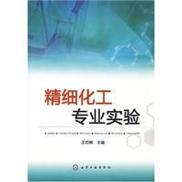 Immagine del venditore per Fine Chemical Experiments(Chinese Edition) venduto da liu xing