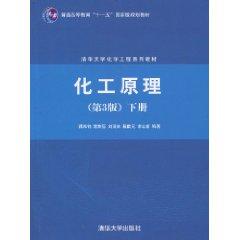 Seller image for General Higher Education Eleventh Five-Year National Planning Department of Chemical Engineering Textbook Series Textbook: Chemical Principles (3rd Edition) (Vol.2)(Chinese Edition) for sale by liu xing