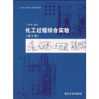 Immagine del venditore per chemical process synthesis experiments (2)(Chinese Edition) venduto da liu xing