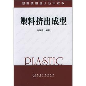 Bild des Verkufers fr Plastic Forming Technology Reader: plastic extrusion(Chinese Edition) zum Verkauf von liu xing