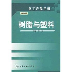 Bild des Verkufers fr Chemicals Manual: resins and plastics(Chinese Edition) zum Verkauf von liu xing