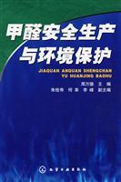 Immagine del venditore per formaldehyde production safety and environmental protection(Chinese Edition) venduto da liu xing