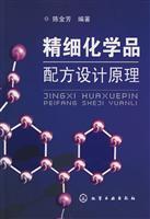 Immagine del venditore per fine chemicals formulation design principles(Chinese Edition) venduto da liu xing