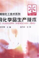 Image du vendeur pour Japanese chemical production technology(Chinese Edition) mis en vente par liu xing