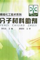 Immagine del venditore per polymer additives(Chinese Edition) venduto da liu xing