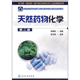 Immagine del venditore per Natural Medicinal Chemistry(Chinese Edition) venduto da liu xing