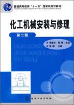 Imagen del vendedor de chemical machinery installation and repair(Chinese Edition) a la venta por liu xing