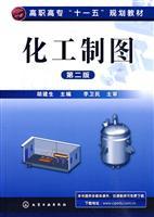 Immagine del venditore per Chemical Drawing(Chinese Edition) venduto da liu xing