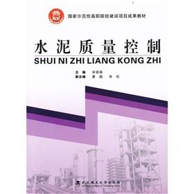 Immagine del venditore per cement quality control(Chinese Edition) venduto da liu xing