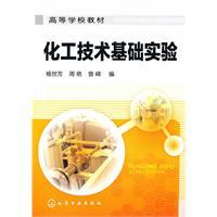 Imagen del vendedor de chemical technology based test(Chinese Edition) a la venta por liu xing