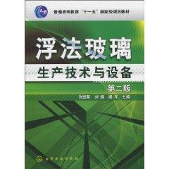 Imagen del vendedor de float glass production technology and equipment(Chinese Edition) a la venta por liu xing