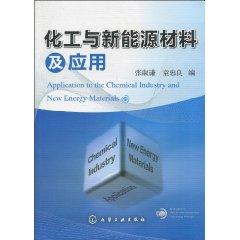 Seller image for chemical industry and new energy materials and applications(Chinese Edition) for sale by liu xing