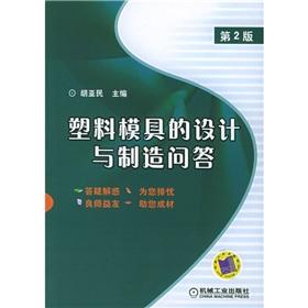 Seller image for plastic mold design and manufacturing Q A (2)(Chinese Edition) for sale by liu xing