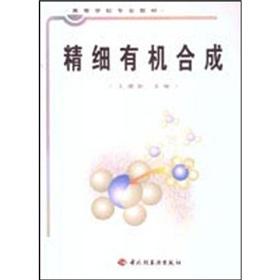 Image du vendeur pour Fine Organic Synthesis(Chinese Edition) mis en vente par liu xing