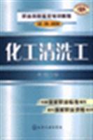 Immagine del venditore per chemical cleaning industrial(Chinese Edition) venduto da liu xing