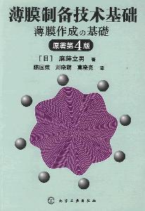 Imagen del vendedor de Thin Films based(Chinese Edition) a la venta por liu xing
