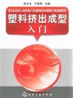 Imagen del vendedor de Plastics Extrusion Start(Chinese Edition) a la venta por liu xing