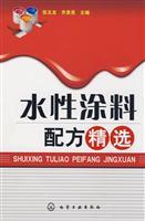 Seller image for water-based coating formulations Collection(Chinese Edition) for sale by liu xing
