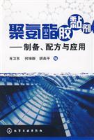 Immagine del venditore per polyurethane adhesive: preparation. formulation and application(Chinese Edition) venduto da liu xing