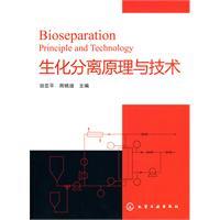 Immagine del venditore per biochemical separation principles and technical(Chinese Edition) venduto da liu xing