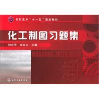 Imagen del vendedor de College Eleventh Five-Year Plan materials: chemical mapping problem sets(Chinese Edition) a la venta por liu xing
