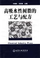 Imagen del vendedor de superabsorbent technology and formula(Chinese Edition) a la venta por liu xing