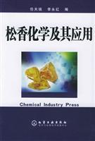 Seller image for Rosin Chemistry and Its Applications(Chinese Edition) for sale by liu xing