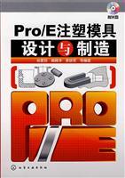 Image du vendeur pour ProE injection mold design and Manufacturing (with CD-ROM)(Chinese Edition) mis en vente par liu xing